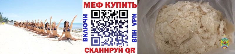 Мефедрон 4 MMC  купить наркотики цена  Киренск 